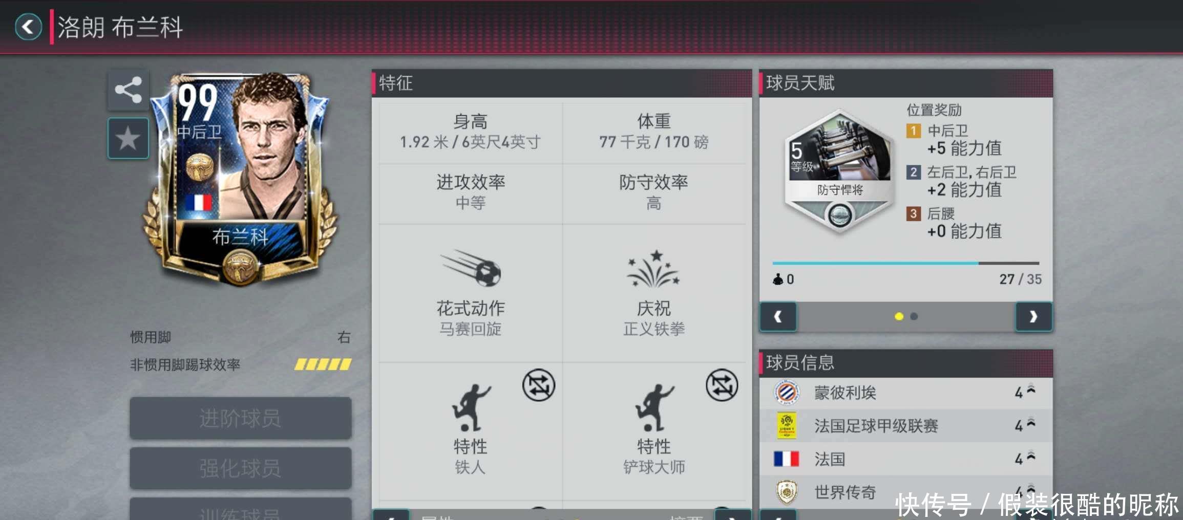 验丰